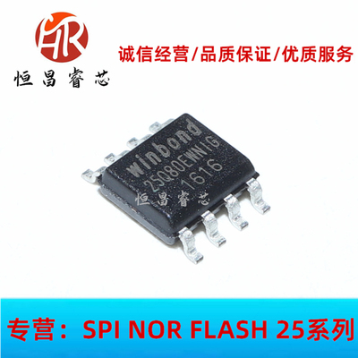 W25Q80EWSNIG8Mbits存储芯片