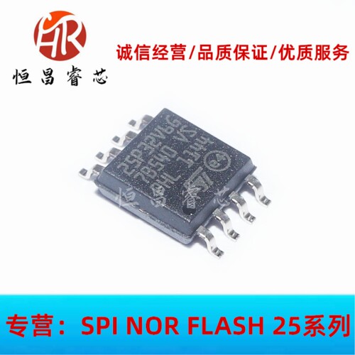 M25P32-VMW6TG 25P32V6G 全新原装 32Mbits SOP8 4MB FLASH