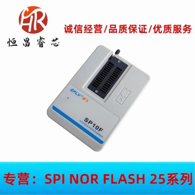 硕飞SP10A-B-F SPI FLASH 高速烧录编程器24 25 93 EEPROM