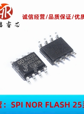 GD25D40CTIG 25D40CT 全新原装 4Mbits 512KB SOP8 FLASH