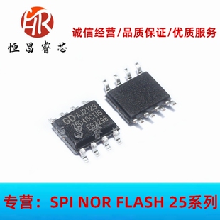 GD25D40CTIG 25D40CT 全新原装 4Mbits 512KB SOP8 FLASH
