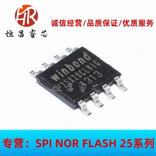 W25X20CLSVIG 25X20CLVIG 全新原装 2Mbits VSOP8 256KB FLASH