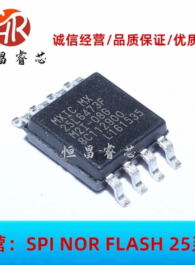 MX25L6473FM2I-08G 全新原装 64Mbits SOP8 8MB SPI FLASH 3.3V