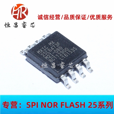 MX25L6473FM2I-08G 全新原装 64Mbits SOP8 8MB SPI FLASH 3.3V