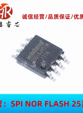 W25Q16JVSSIM 25Q16JVSIM 全新原装 16Mbits SOP8 2MB 3.3V