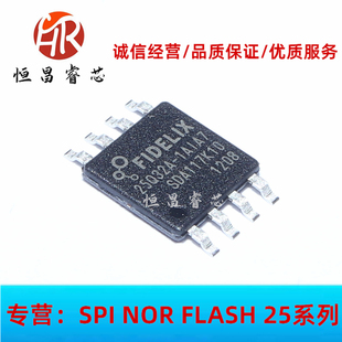 FM25Q32A-1AIA7 25Q32A-1AIA7 全新原装 32Mbits VSOP8 4MB FLASH
