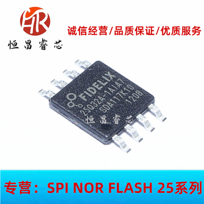 FM25Q32A-1AIA7 25Q32A-1AIA7 全新原装 32Mbits VSOP8 4MB FLASH
