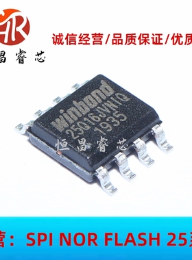 W25Q16JVSNIQ 25Q16JVNIQ 全新原装 16Mbits SOP8 2MB FLASH 3.3V