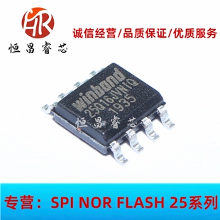 W25Q16JVSNIQ 25Q16JVNIQ 全新原装 16Mbits SOP8 2MB FLASH 3.3V