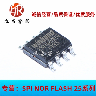 W25Q16JVSNIQ 25Q16JVNIQ 全新原装 16Mbits SOP8 2MB FLASH 3.3V