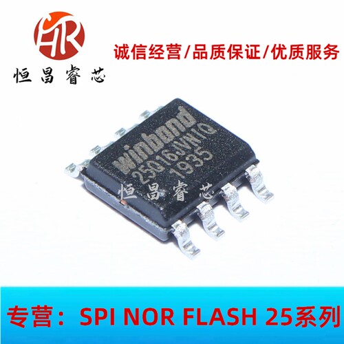 W25Q16JVSNIQ 25Q16JVNIQ 全新原装 16Mbits SOP8 2MB FLASH 3.3V