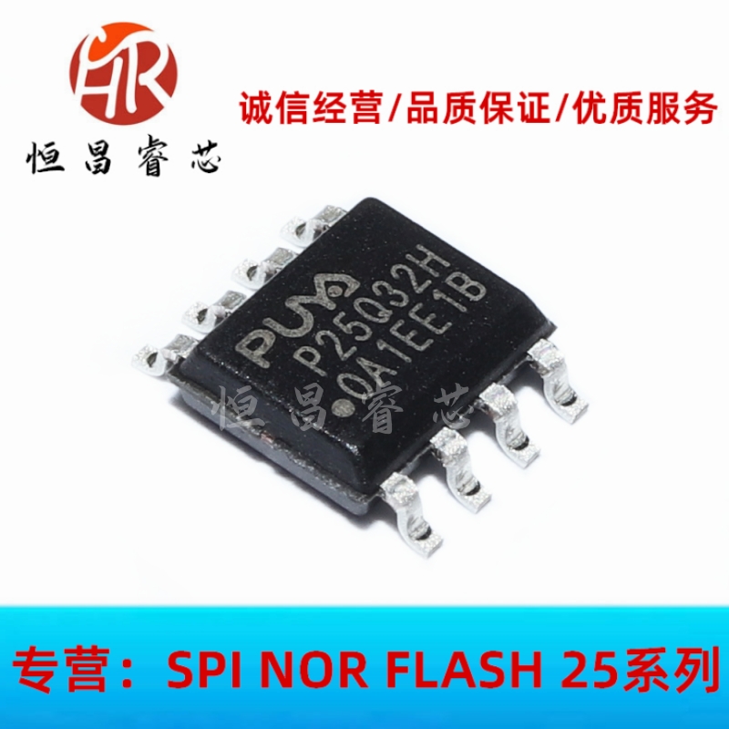 P25Q32H-SSH-IT P25Q32H 全新原装 32Mbit SOP8 4MB FLASH 3.3V