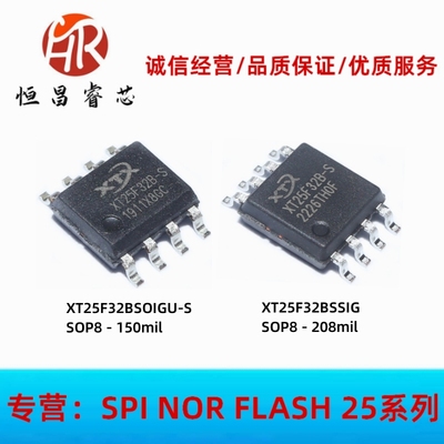 XT25F32B-S全新原装32Mbit存储