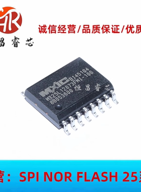 MX25L12873FMI-10G 全新原装 128Mbits SOP16 16MB 3.3V FLASH
