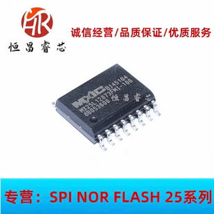 MX25L12873FMI-10G 全新原装 128Mbits SOP16 16MB 3.3V FLASH