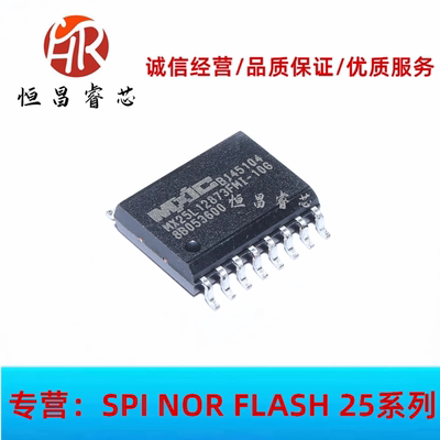 MX25L12873FMI-10G 全新原装 128Mbits SOP16 16MB 3.3V FLASH