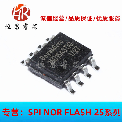 BY25D16ASTIG 25D16ASTIG 全新原装 16Mbits SOP8 2MB FLASH