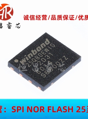 W25Q80EWZPIG 25Q80EWIG 全新原装 8Mbit QFN6*5mm 1M FLASH 1.8V