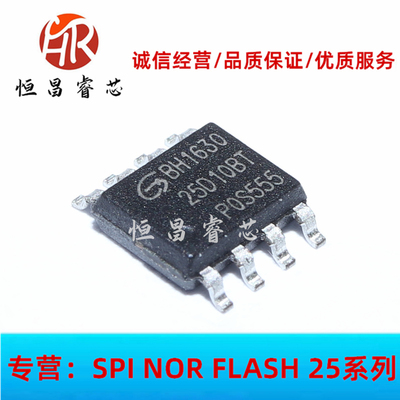 GD25D10BTIG 丝印 25D10BT 全新原装 1Mbit SOP8 128KB FLASH