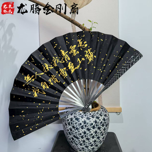 龙泉10寸龙腾金刚扇全金属扇骨绢布折扇国风收藏送礼折叠工艺扇子