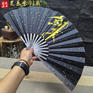 龙泉加厚星辰精钢扇全金属扇骨绢布折扇国风武术户外防身工艺扇子