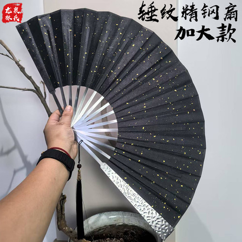 加厚锤纹精钢扇龙泉10寸全金属扇骨绢布折扇国风武术户外防身扇子