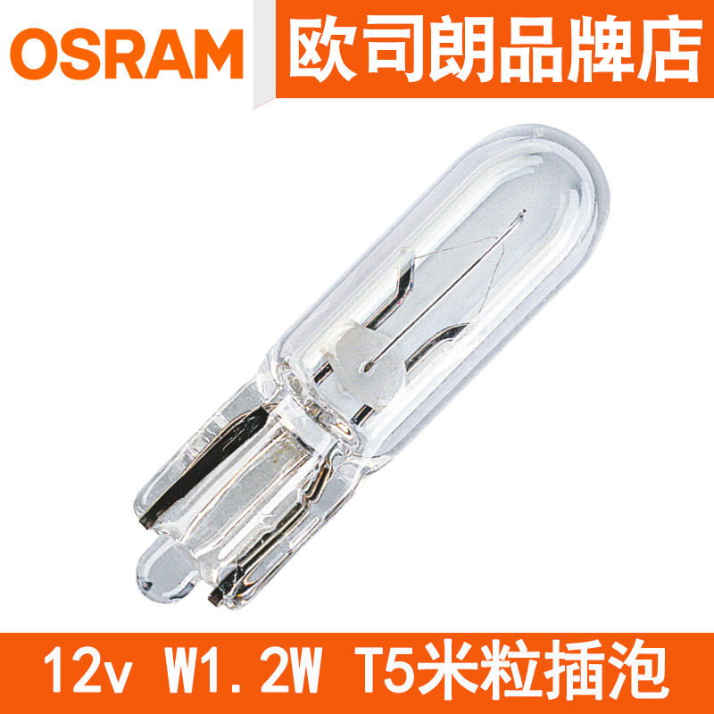 欧司朗T5灯泡12v米粒插泡1.2w仪表灯点烟器指示灯2721汽车灯泡,汽车零部件/养护/美容/维保,汽车灯泡,淘宝优惠券,粉丝福利购,淘宝优惠卷