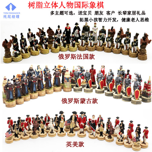 国际象棋立体人物送爸爸岳父儿童送朋友家居商务摆件比赛实木象棋 - 封面