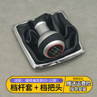 福克斯改装手动档把头指导安装