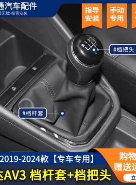 捷达VA3排挡杆套防尘套指导安装