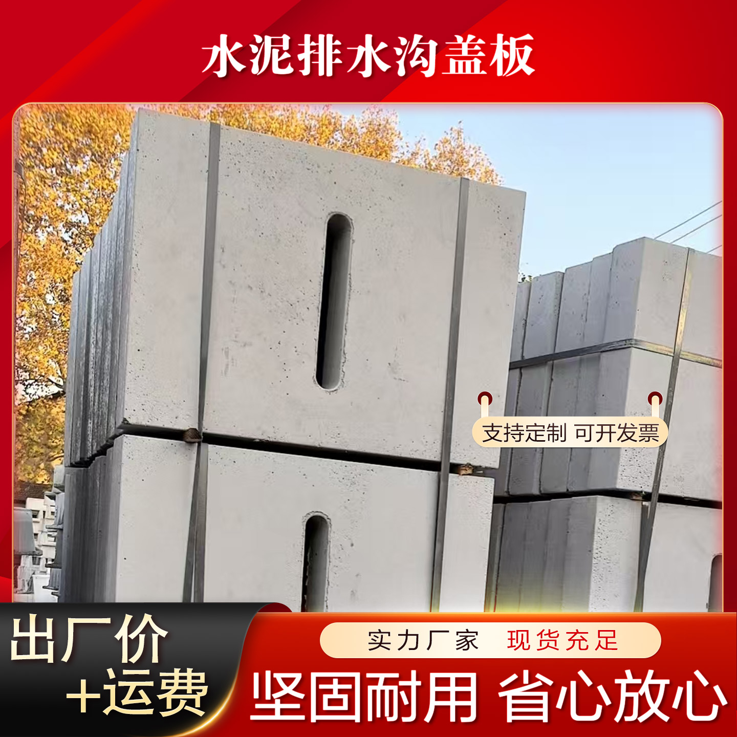 水泥盖板孔学校跑道盖板厂家直销