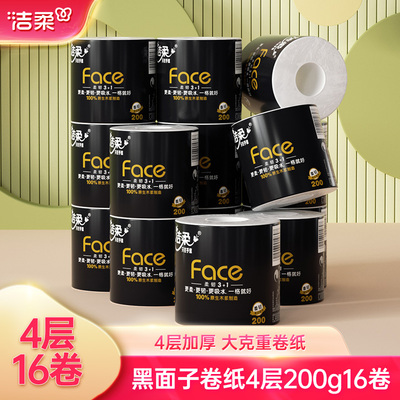 洁柔face4层200g卷16卷有芯卷纸