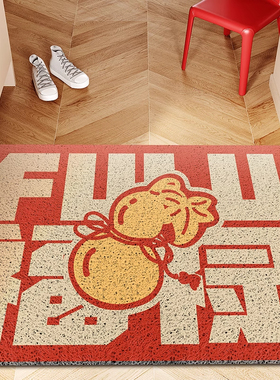 BUER红色喜庆入户门垫家用丝圈防滑垫pvc可擦洗家用门垫耐磨脚垫