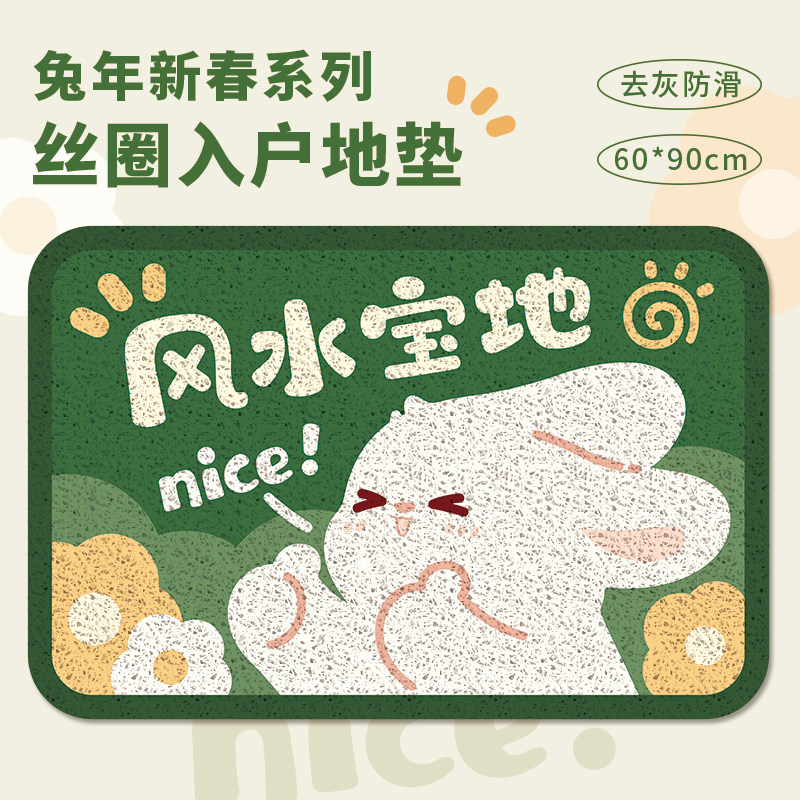 新春兔年门垫入户门垫家用丝圈地垫门口地垫进门垫可裁剪耐磨脚垫,居家布艺,家用脚垫,淘宝优惠券,粉丝福利购,淘宝优惠卷
