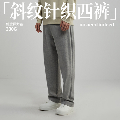 NNID针织斜纹休闲西裤男25年春秋季新款垂感直筒宽松阔腿通勤长裤