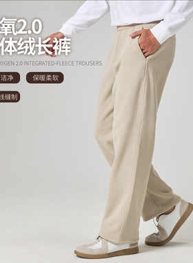 【新氧2.0】NNID一体绒长裤男26冬加厚保暖男士休闲裤KS283/KS284