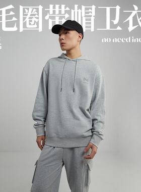 NNID 毛圈连帽卫衣开衫男2025年春秋季新款纯色宽松拉链外套上衣