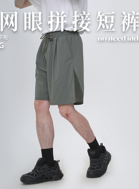 NNID网眼拼接短裤男2025年夏季防晒宽松凉爽透气网眼男士五分短裤