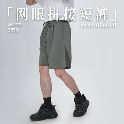 NNID网眼拼接短裤男2025年夏季防晒宽松凉爽透气网眼男士五分短裤