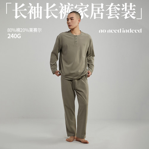 NNID长袖长裤男士家居服2025年春秋季纯色无领上衣男KS153