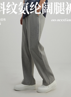NNID纯色斜纹氨纶通勤简约阔腿裤情侣欧美风宽松国潮垂感休闲裤