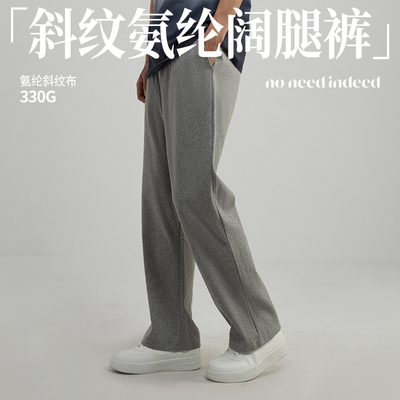 NNID纯色斜纹氨纶通勤简约阔腿裤情侣欧美风宽松国潮垂感休闲裤