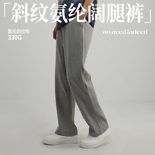 NNID纯色斜纹氨纶通勤简约阔腿裤情侣欧美风宽松国潮垂感休闲裤