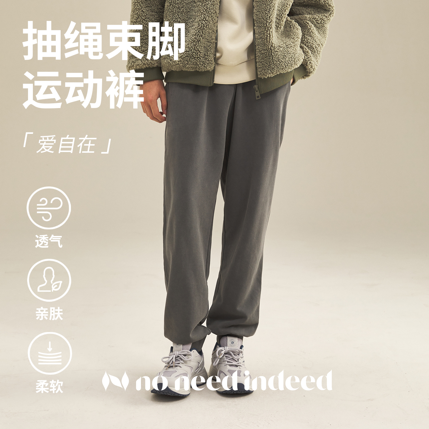 NNID抽绳束脚运动户外休闲裤360g全棉毛圈水洗情侣亲肤宽松卫裤