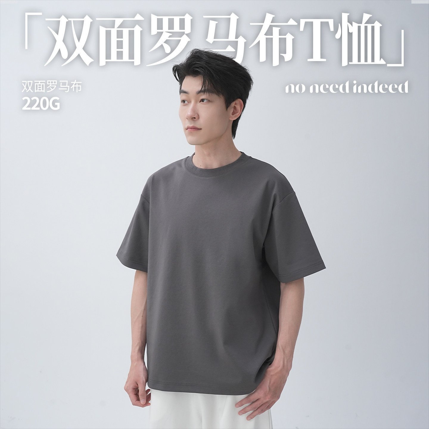 【罗马布短袖2.0】NNIDT恤男26年夏短袖新款男士上衣打底衫KS190