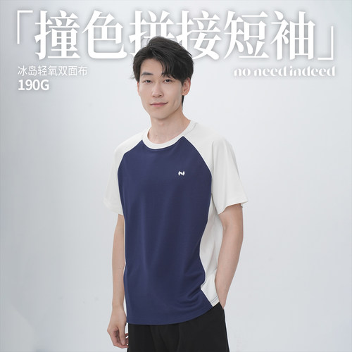 NNID撞色拼接短袖男2025年夏季新款凉感透气吸湿速干抗菌男士上衣