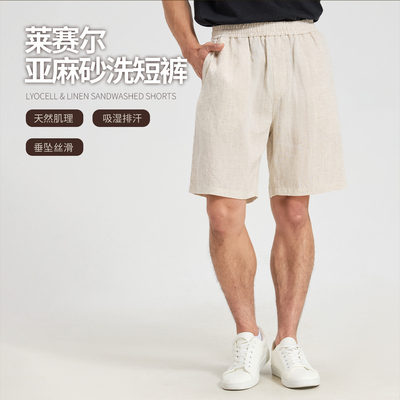 NNID莱赛尔亚麻砂洗短裤男26夏新款垂坠丝滑透气休闲裤KS280