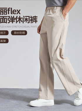 NNID东丽flex四面弹休闲裤男26夏吸湿排汗原纱防晒长裤KS262