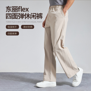 NNID东丽flex四面弹休闲裤男26夏吸湿排汗原纱防晒长裤KS262