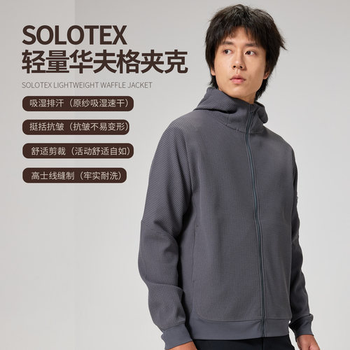 NNID SOLOTEX轻量华夫格夹克男26秋高士线抗皱吸湿排汗外套KS281